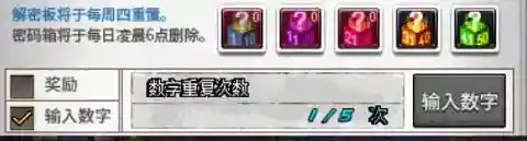 dnf数字解密怎么玩(dnf指令)插图2