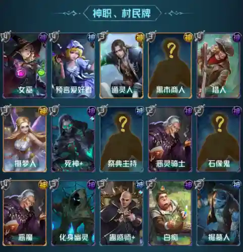 狼人对决黑袍阵容怎么搭配(狼人阵营所有角色)插图7