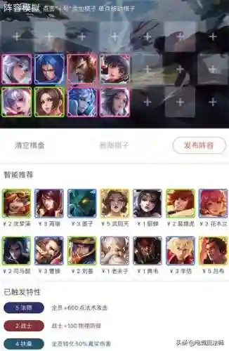 阴影法师推荐阵容最新搭配(云顶之弈最新法师阵容)插图1 阴影法师推荐阵容最新搭配(云顶之弈最新法师阵容)插图1