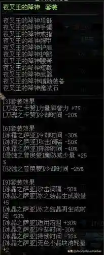 dnf嗜血恶灵套(嗜血恶灵带什么武器)插图116