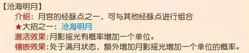 阴阳师月宫阵容搭配(阴阳师万能阵容)插图6