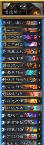 任务猎人卡组(最新恶魔猎手标准卡组)