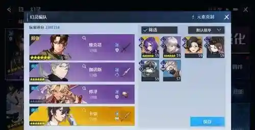 诺亚之心后期最强阵容搭配(诺亚之心下载链接)插图1