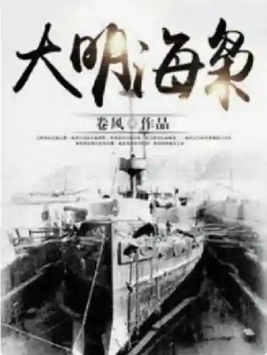 大唐贞观第一逍遥王(正版大唐第一逆子李恪)插图3