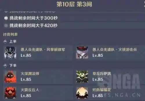 深渊阵容搭配十层(原神平民深渊阵容两队)插图2
