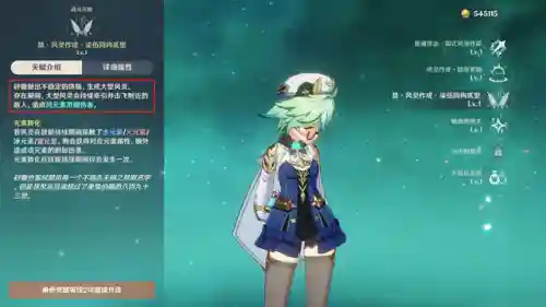 元神风神阵容搭配最新(原神风主平民最强搭配)插图4