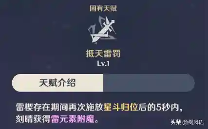 物理刻晴阵容搭配大全(以刻晴为主C的阵容)插图3