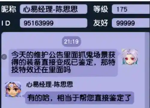 梦幻西游新版乾元丹(梦幻西游天宫经脉)插图4