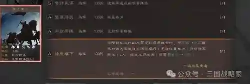 虎弓最强配置阵容搭配(麒麟弓最强战法搭配)插图3