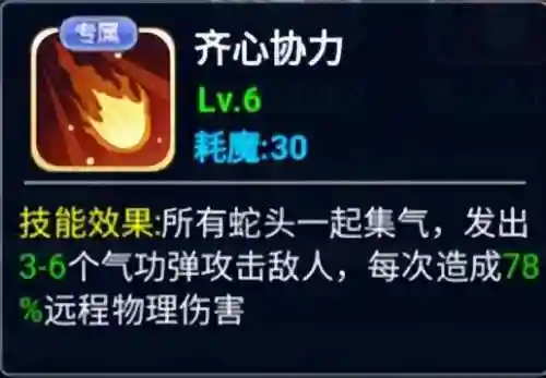 魔力宝贝升级阵容搭配(魔力宝贝最强五开阵容)插图12