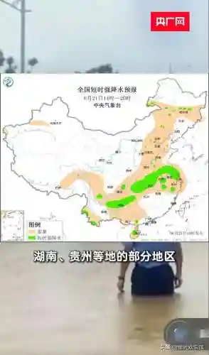 中国中央气象台天气预报(中国天气预报官网免费下载)插图1