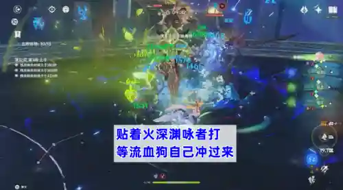 深渊11层3.1阵容搭配(深渊12层速通阵容打法攻略)插图5
