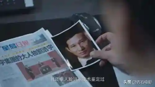 破冰行动剧情介绍(破冰行动十大内鬼)插图10