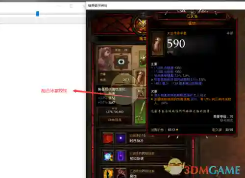 暗黑3魔女搭配阵容最新(暗黑3魔女随从装备搭配)插图3