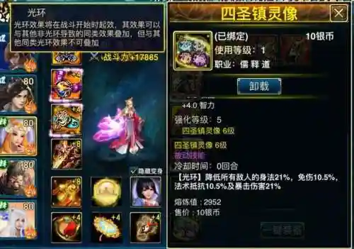 蜀山传奇手游论坛(蜀山手游官网正版下载)插图4