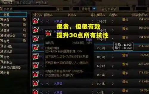dnf消耗品大全图片(DNF消耗品百科)插图4