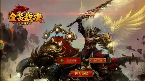 自带提现的传奇手游(手游传奇)插图1
