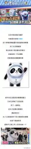 奥运会最丑吉祥物(吉祥物logo设计)插图1