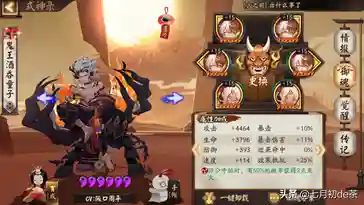 鬼吞魂土阵容搭配(鬼吞吸血姬魂土)插图4