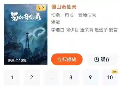蜀山夜行录阵容搭配(率土蜀骑t0阵容)