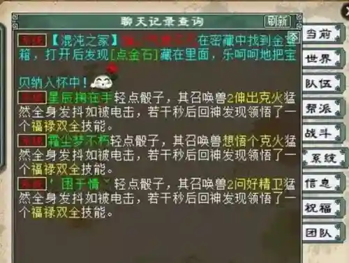 地宫满星阵容搭配图(八神宫位图)