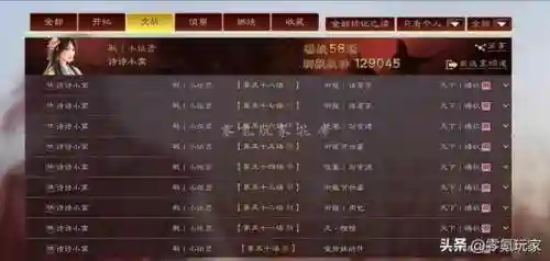 张角盾兵最强阵容搭配(三国志战略版张角盾阵容)插图3