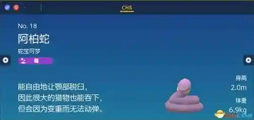 神奇宝贝图鉴大全进化(宝可梦精灵进化图鉴)插图55