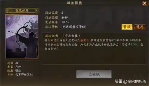 萌宠之战最强阵容搭配(萌宠训练师最强阵容推荐)插图1