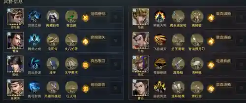 曹魏明星阵容搭配表(曹纯最强阵容搭配)插图4
