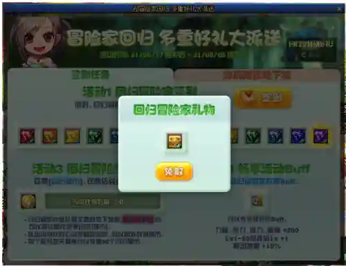 dnf周年庆活动2022(地下城2024新春活动)插图5