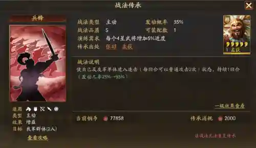 连击效果战法搭配什么阵容(连击和高连效果差别大吗)插图3