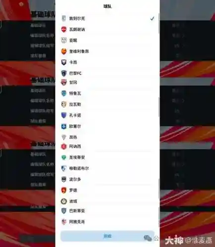 摩德纳球队阵容搭配表最新(托特纳姆热刺历史最佳阵容)插图33 摩德纳球队阵容搭配表最新(托特纳姆热刺历史最佳阵容)插图33