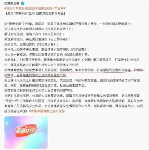 快乐大本营2015(快乐大本营被删的从哪可以看)插图2