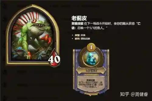酒馆战棋卡牌一览表(2024酒馆战棋图鉴最新)插图25