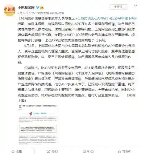 比心没了去哪里找陪玩(点陪玩平台有哪些)