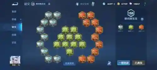 新版无尽铭文推荐阵容搭配(无尽守护最强阵容推荐)插图4 新版无尽铭文推荐阵容搭配(无尽守护最强阵容推荐)插图4