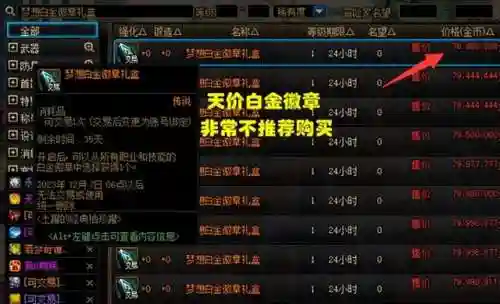 dnf丹青套是天几(丹青天空套外观)