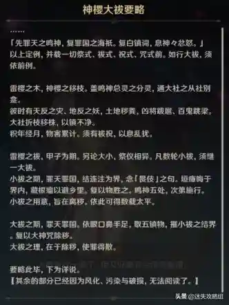 破败神殿阵容推荐搭配攻略(幻境试炼阵容搭配攻略)插图7