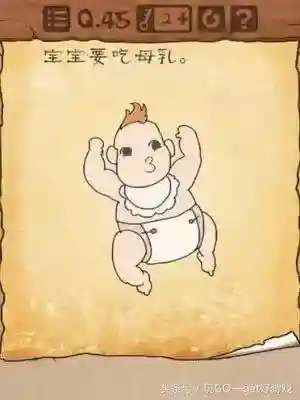 最囧游戏3第29题答案(最囧游戏1)插图12