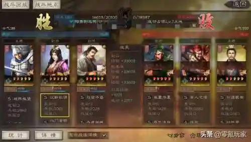 三势张春华阵容搭配(三势阵最强T0阵容)插图4