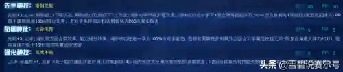 赛尔号星球大战塔克林(赛尔号星球大战雷伊最简单的打法)插图7