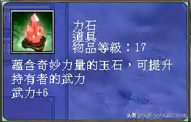 三国群英传7武器图鉴(三国群英传7最牛道具)插图24