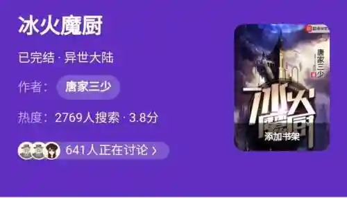异界之全系法师(重生异界之亡灵法师)插图2