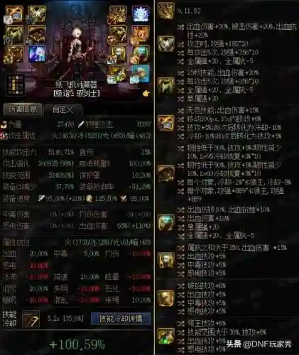 dnf剑宗穿什么甲(剑宗带巨剑还是太刀)插图3
