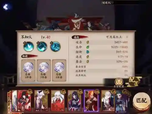 百鬼弈搭配什么阵容(阴阳师百闻牌T0阵容)插图5
