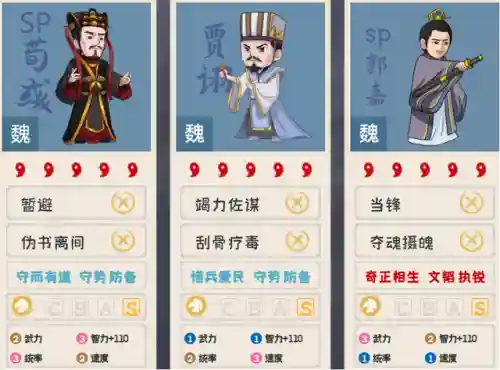 襄樊之战蜀汉阵容战法搭配(蜀国最强阵容搭配推荐)插图3