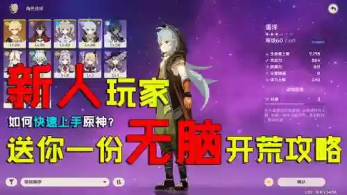 原神风土阵容搭配攻略(原神风主平民最强搭配)