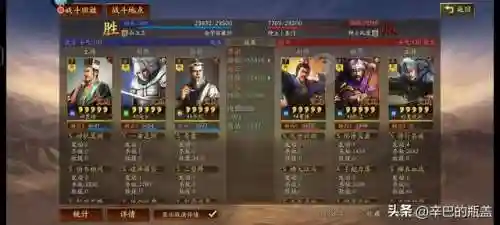 三势华佗阵容最强搭配(陆逊法正华佗三势组合)插图11