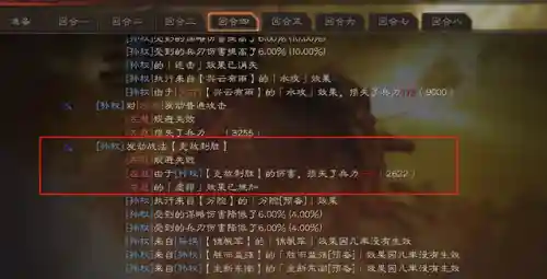 孙太许的阵容搭配(三国志战略版孙权最强阵容)插图7
