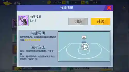 热血街篮阵容搭配图(热血街篮九游)插图17